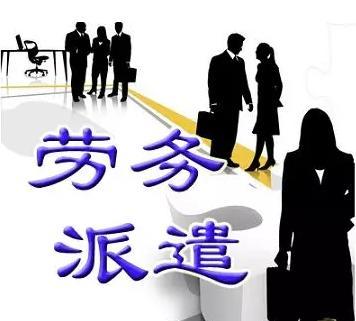 選擇我們，走向成功——佛山勞務派遣無后顧之憂