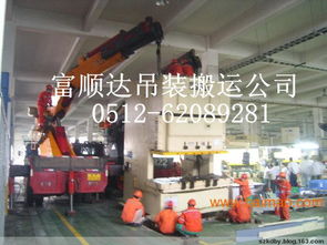 張家港搬運(yùn)吊裝公司,張家港搬運(yùn)吊裝公司生產(chǎn)廠家,張家港搬運(yùn)吊裝公司價(jià)格