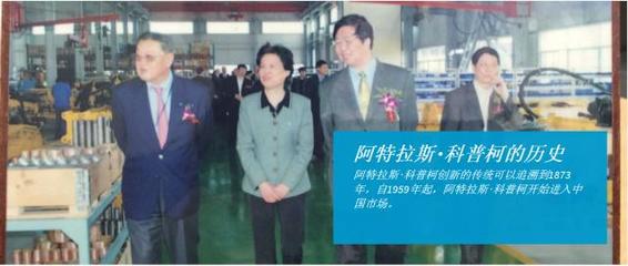 全球工程機(jī)械制造商十強(qiáng)阿特拉斯&middot;科普柯公司采購達(dá)寶利. - 達(dá)寶利人體工學(xué)家居 - Chiphell - 分享與交流用戶體驗(yàn)